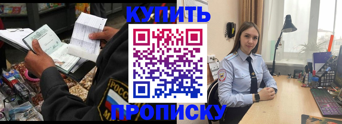 временная прописка в Лыткарино