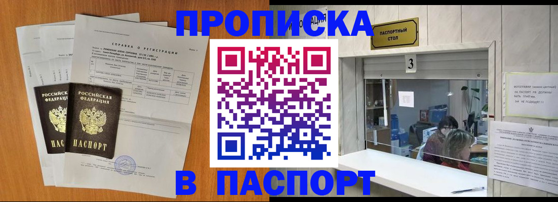 пропишу в квартире в Лыткарино