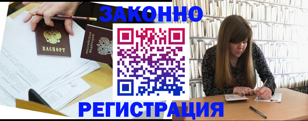 временная регистрация для школы в Лыткарино