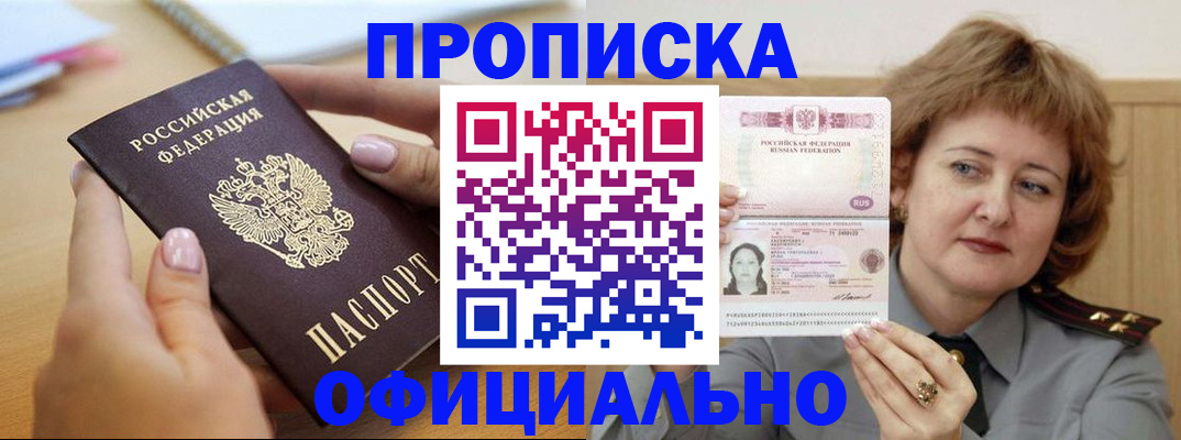временная регистрация надежно в Лыткарино