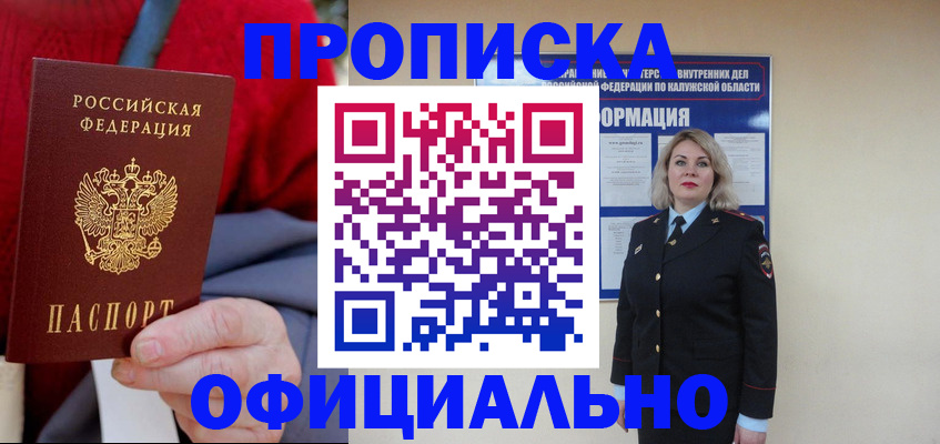 временная регистрация в квартире в Лыткарино