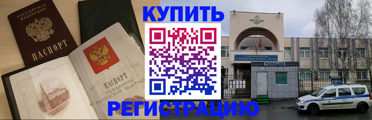 прописка законно в Лыткарино